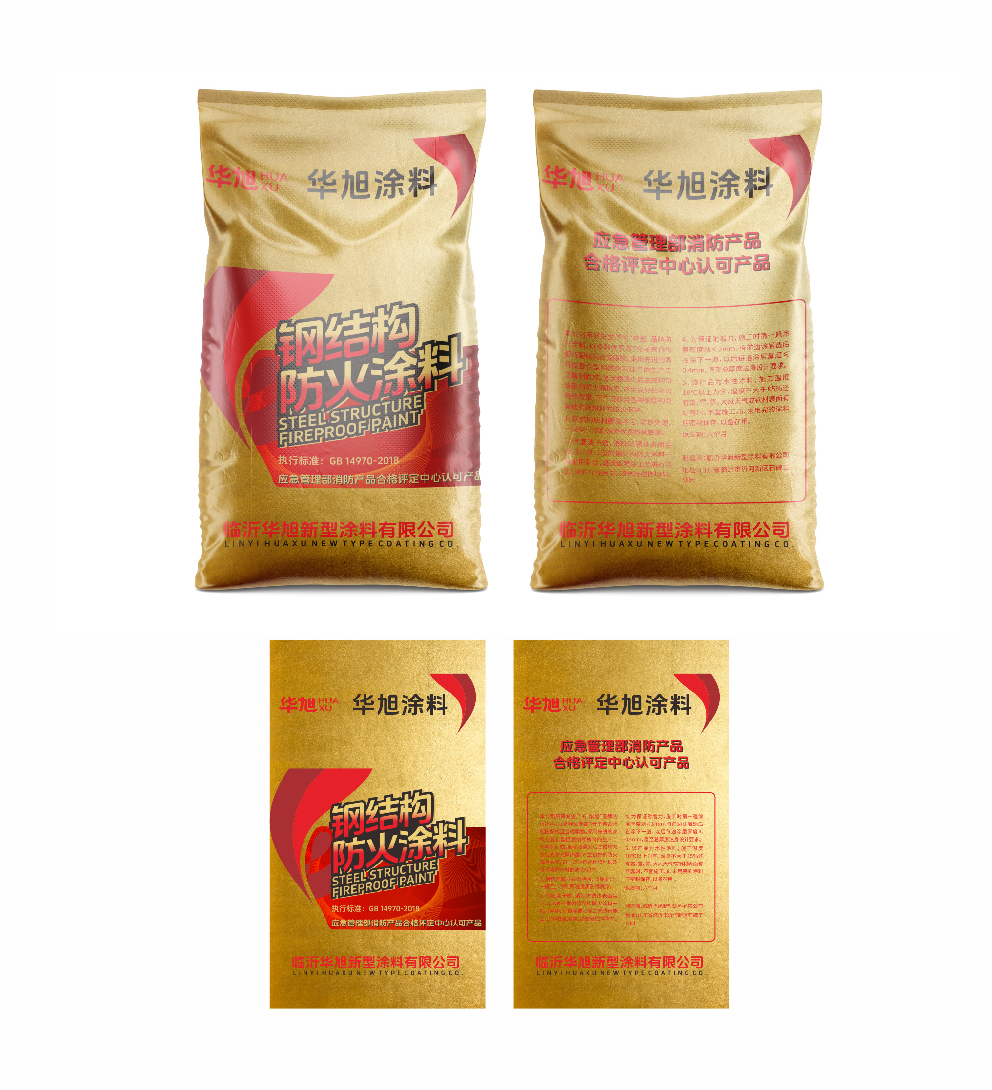 防火涂料用途